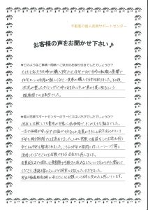親族間売買の成功事例|弟から姉夫婦へ、住宅ローンを利用してマイホームを売却