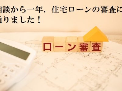 叔父と姪子夫婦（外国籍）との間で違反建築物を親族間売買